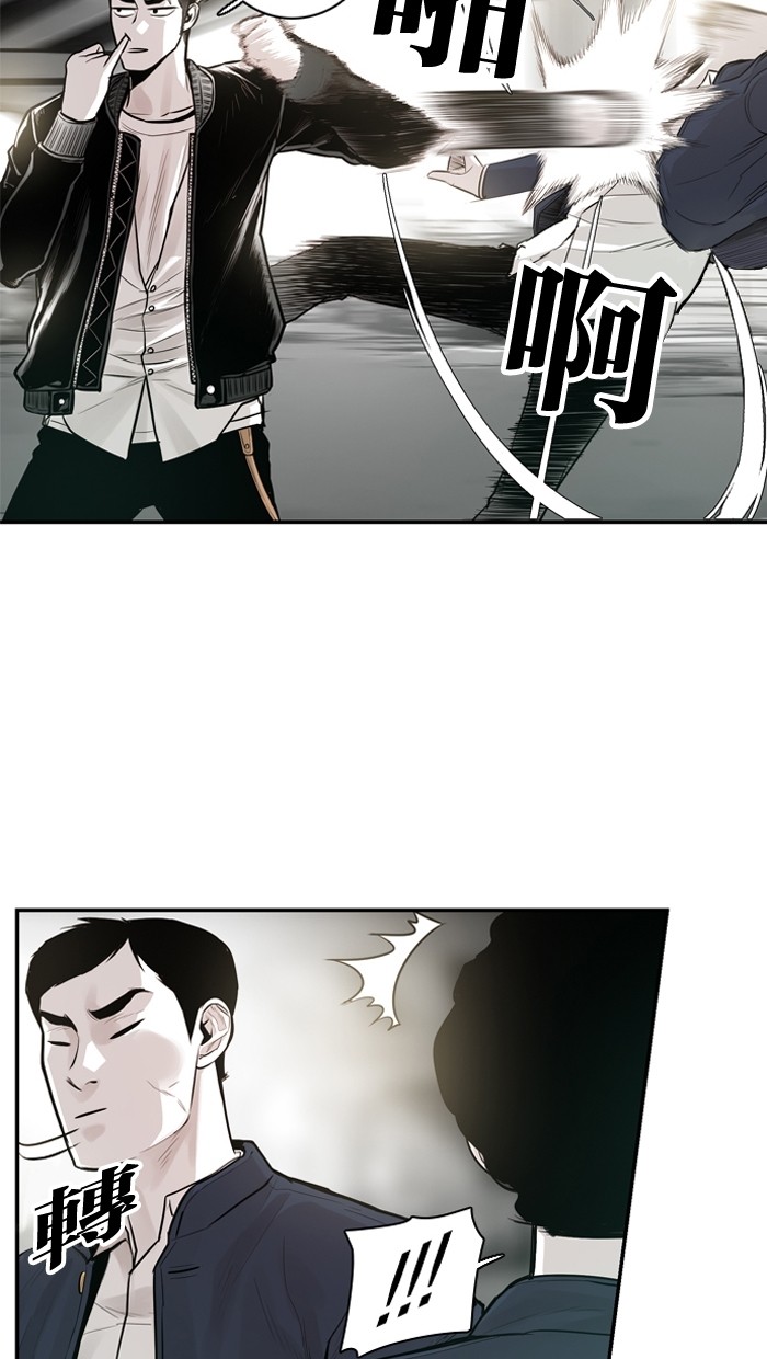 《大頭》第23话 第13页