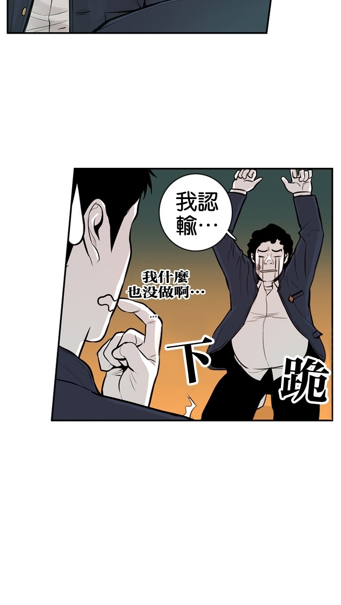 《大頭》第23话 第14页