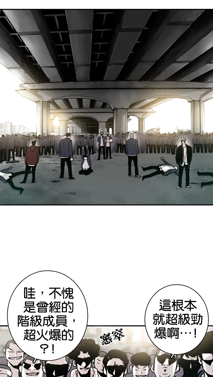 《大頭》第23话 第15页