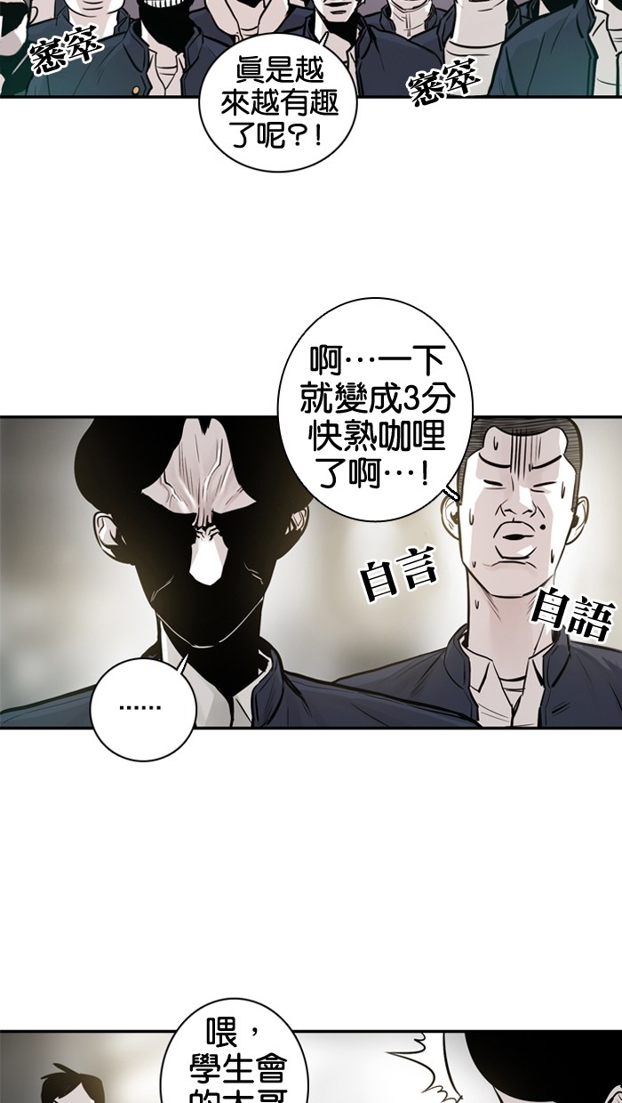 《大頭》第23话 第16页