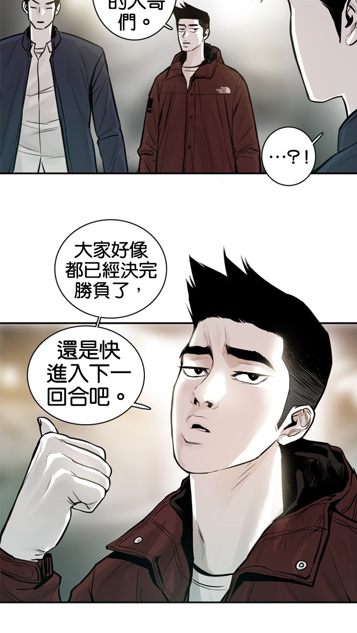 《大頭》第23话 第17页
