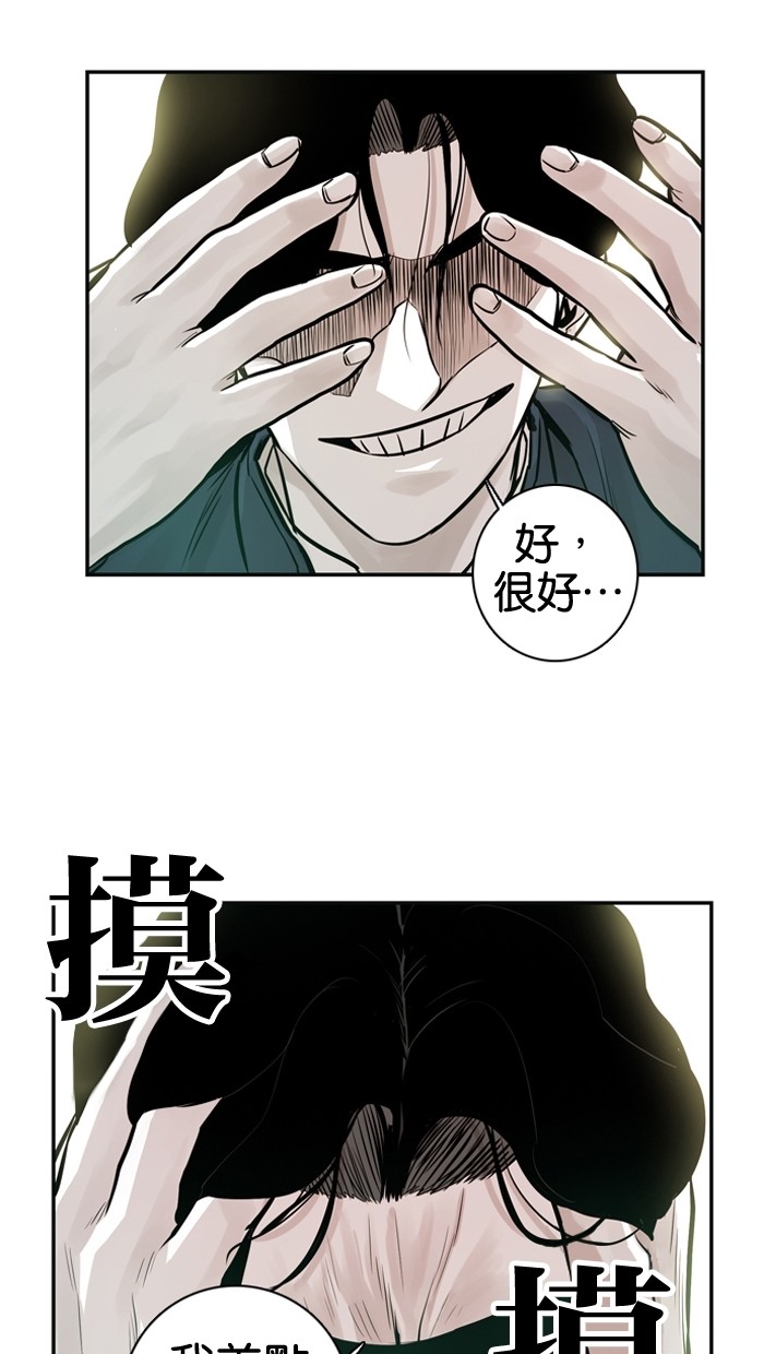 《大頭》第23话 第19页