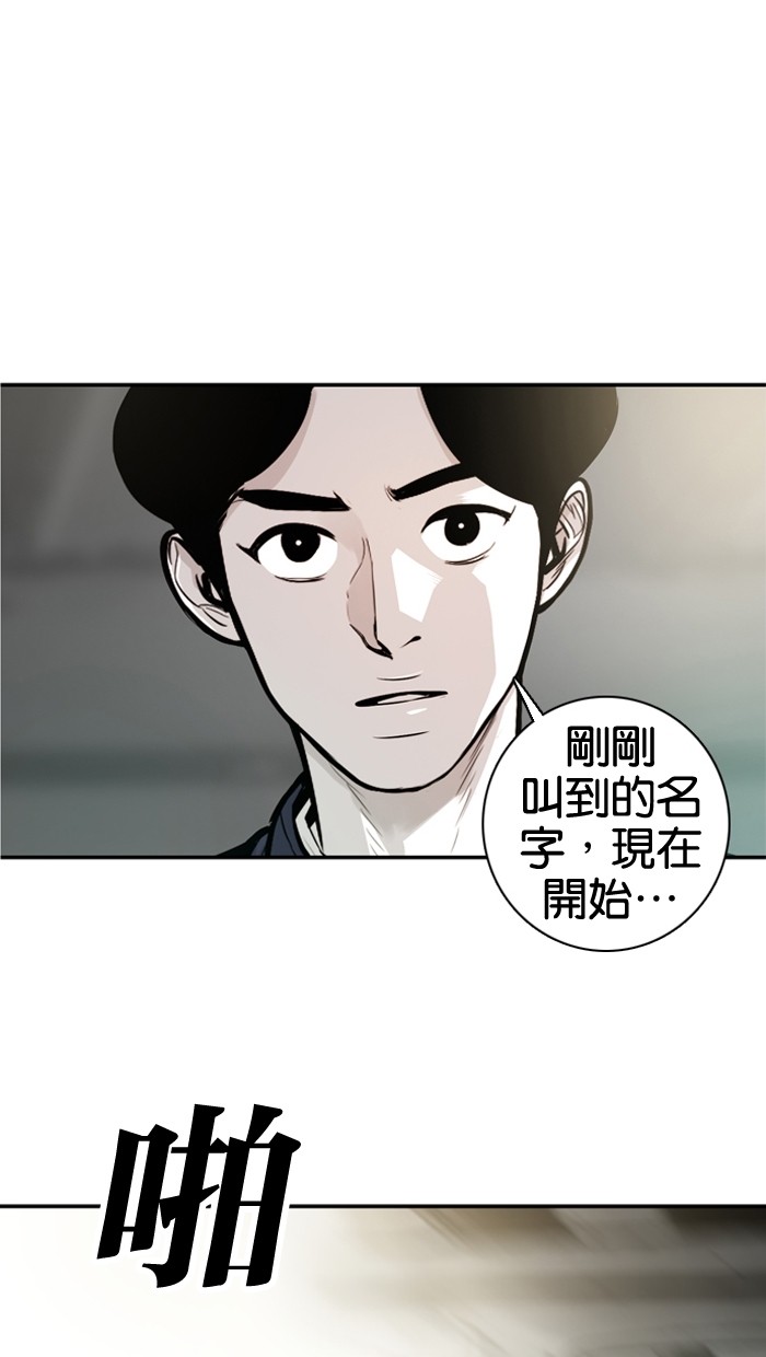 《大頭》第23话 第1页