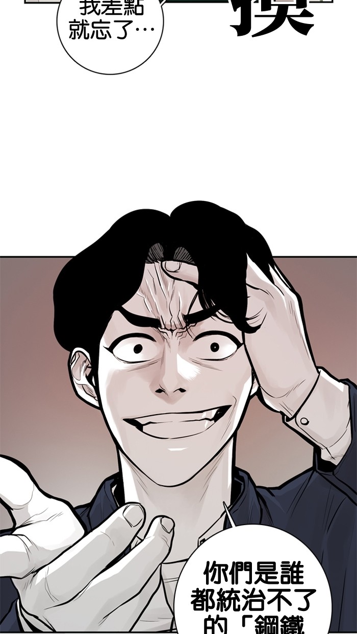 《大頭》第23话 第20页