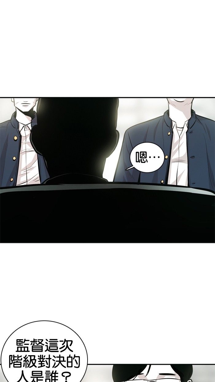《大頭》第23话 第24页