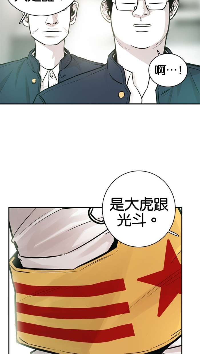 《大頭》第23话 第25页