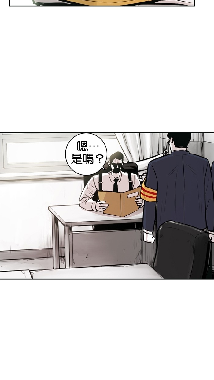 《大頭》第23话 第26页
