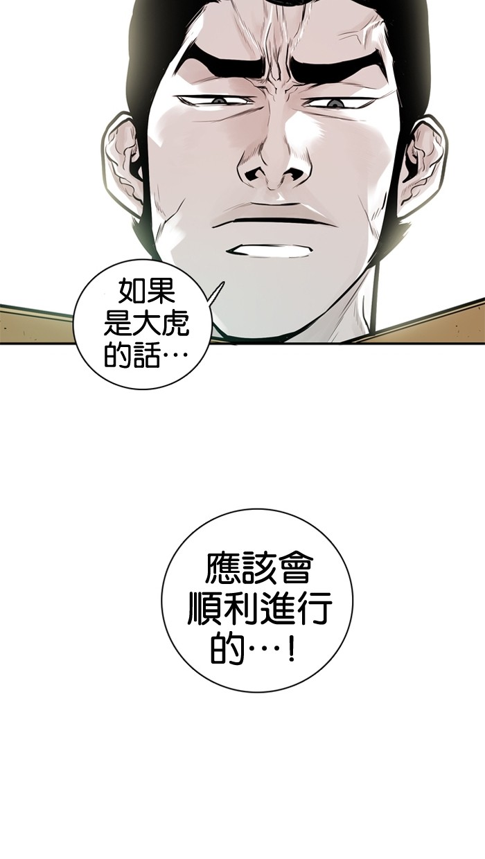 《大頭》第23话 第28页