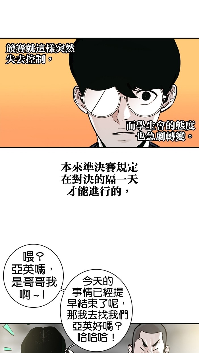 《大頭》第23话 第30页
