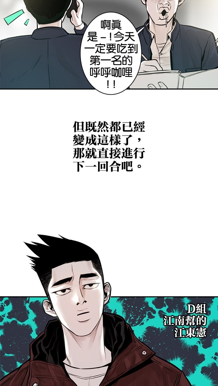 《大頭》第23话 第31页
