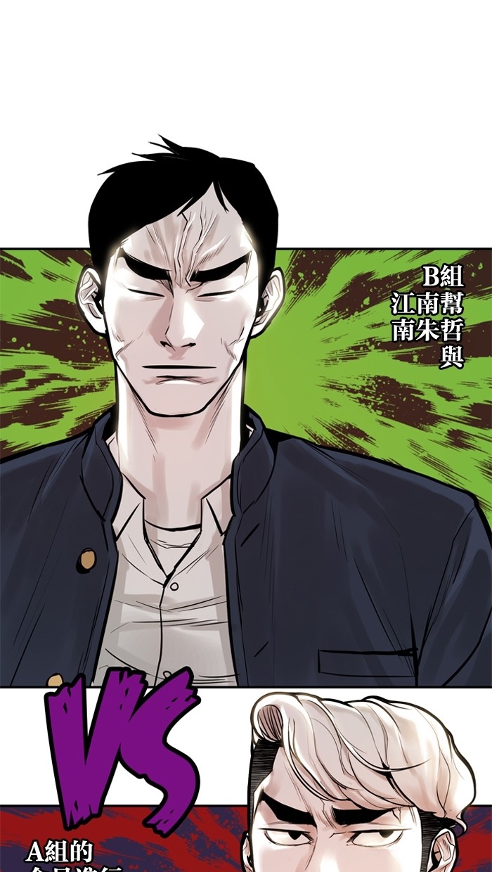 《大頭》第23话 第33页