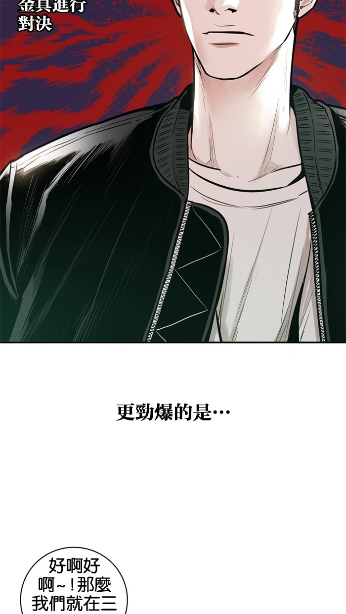 《大頭》第23话 第34页
