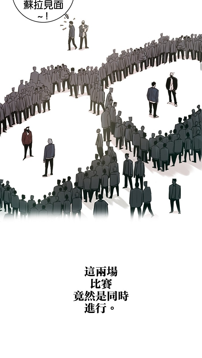 《大頭》第23话 第35页