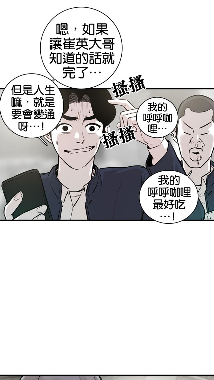 《大頭》第23话 第36页