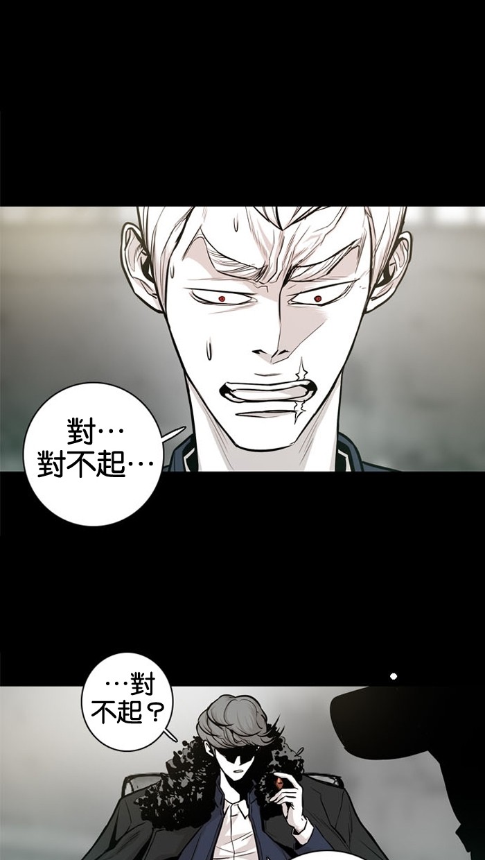 《大頭》第23话 第44页