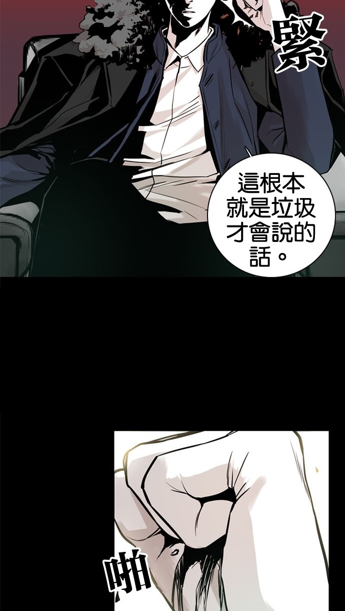 《大頭》第23话 第46页