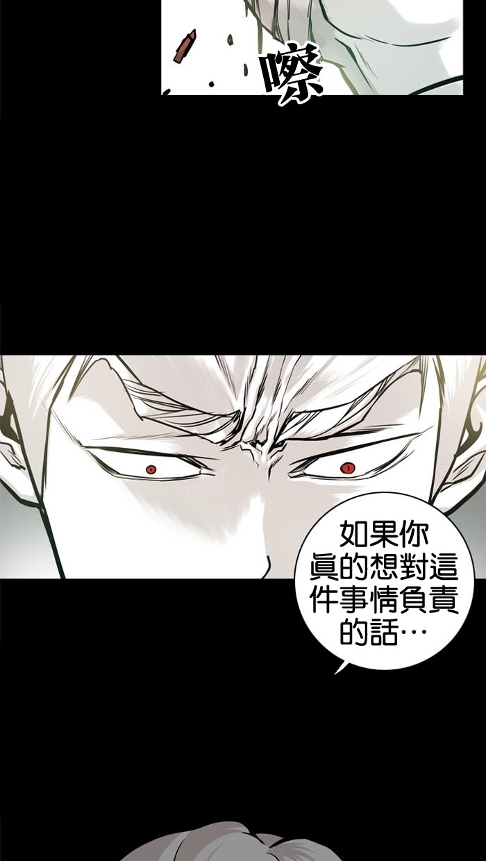 《大頭》第23话 第47页
