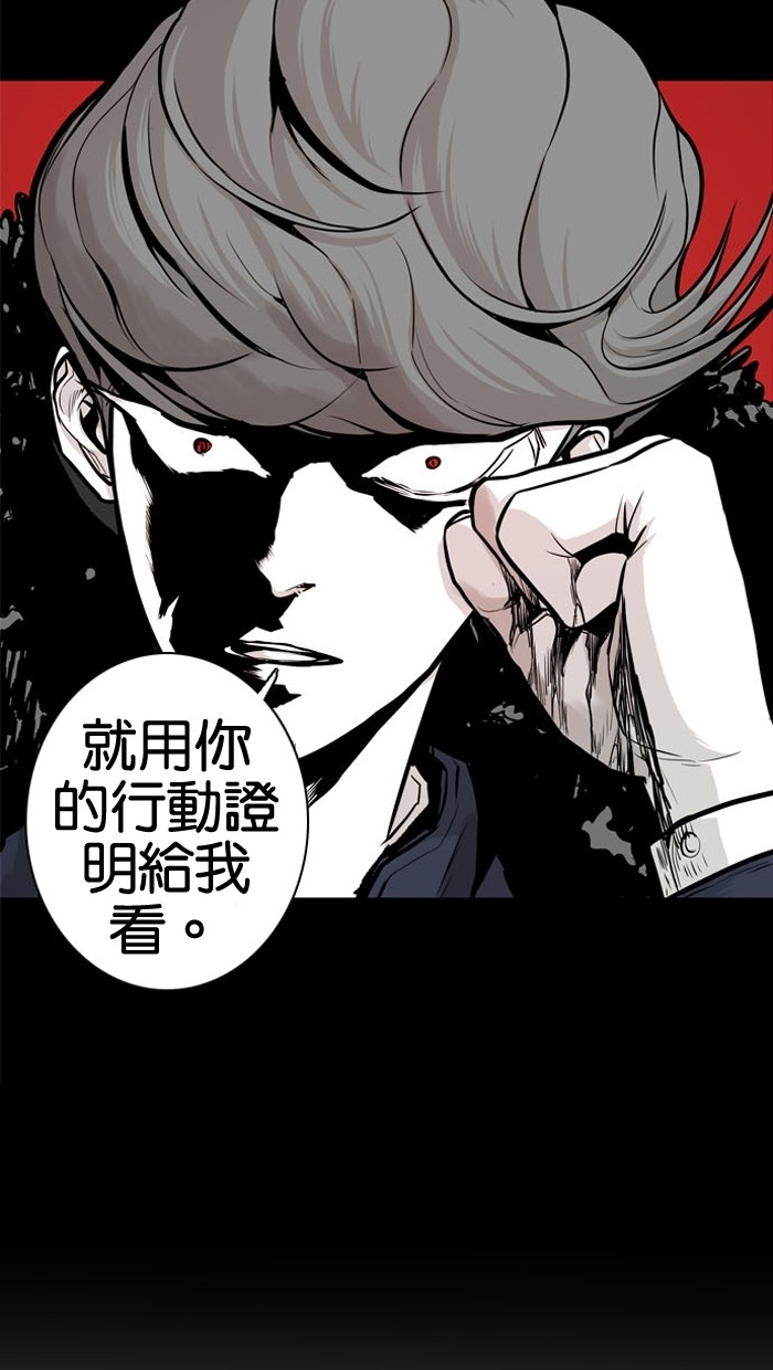 《大頭》第23话 第48页