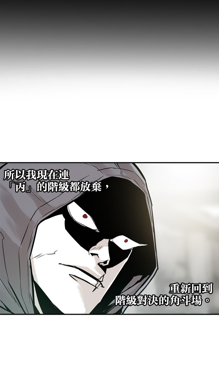 《大頭》第23话 第49页
