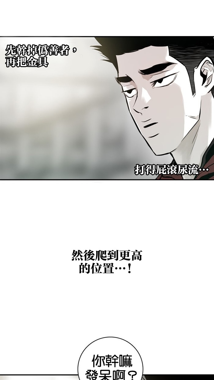 《大頭》第23话 第50页