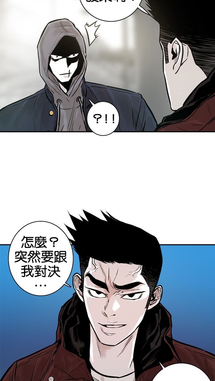 《大頭》第23话 第51页
