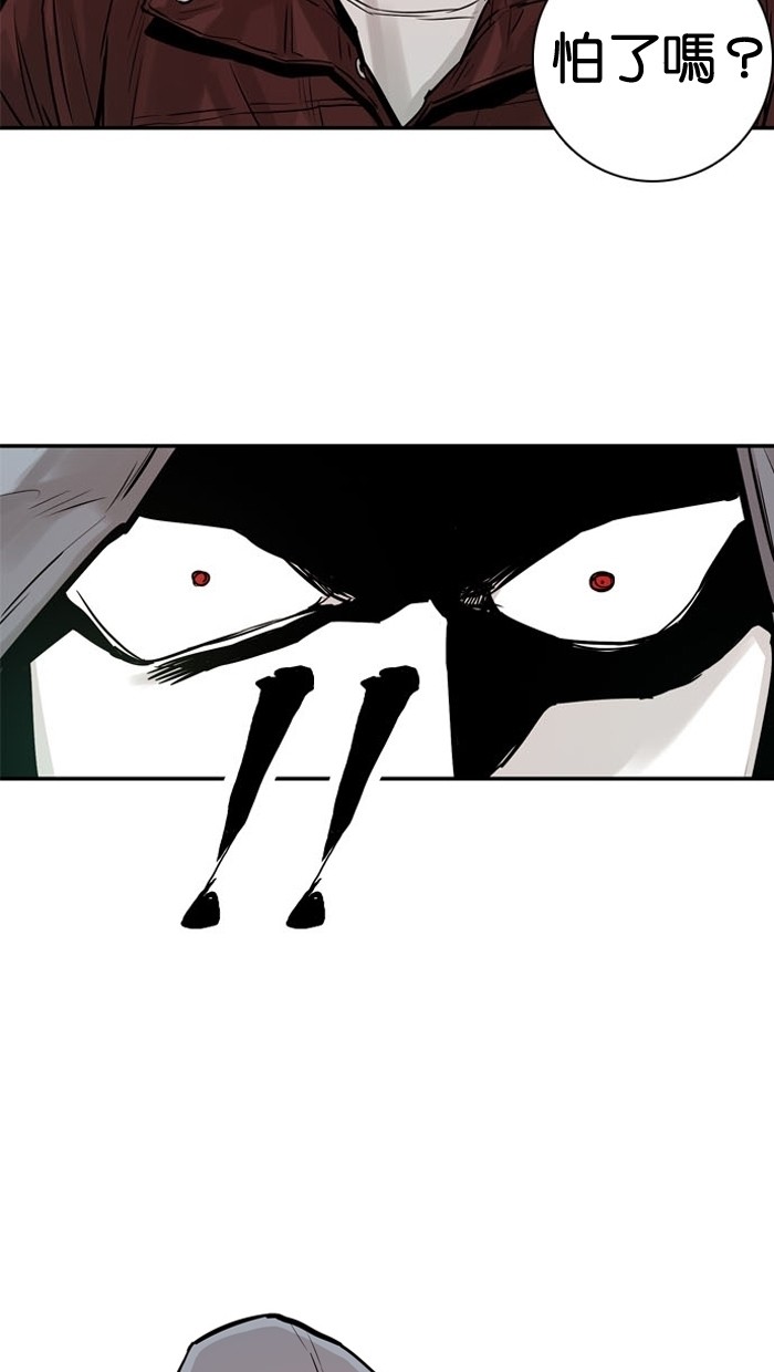 《大頭》第23话 第52页