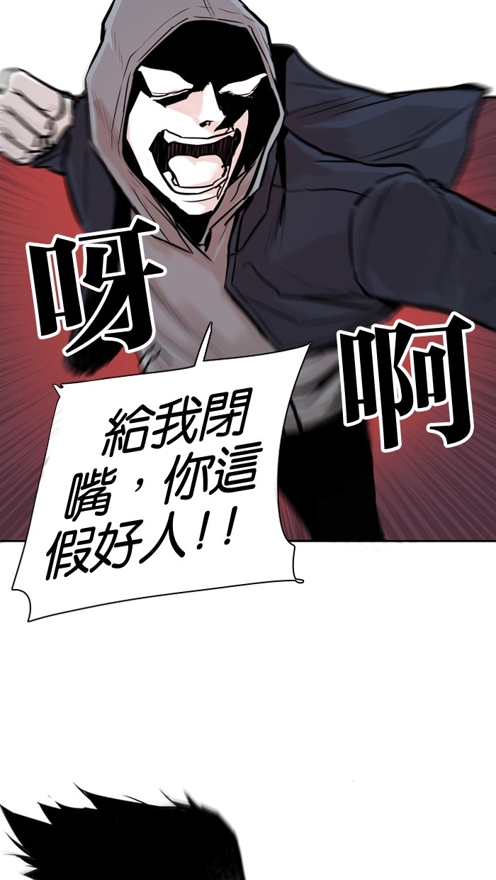 《大頭》第23话 第53页