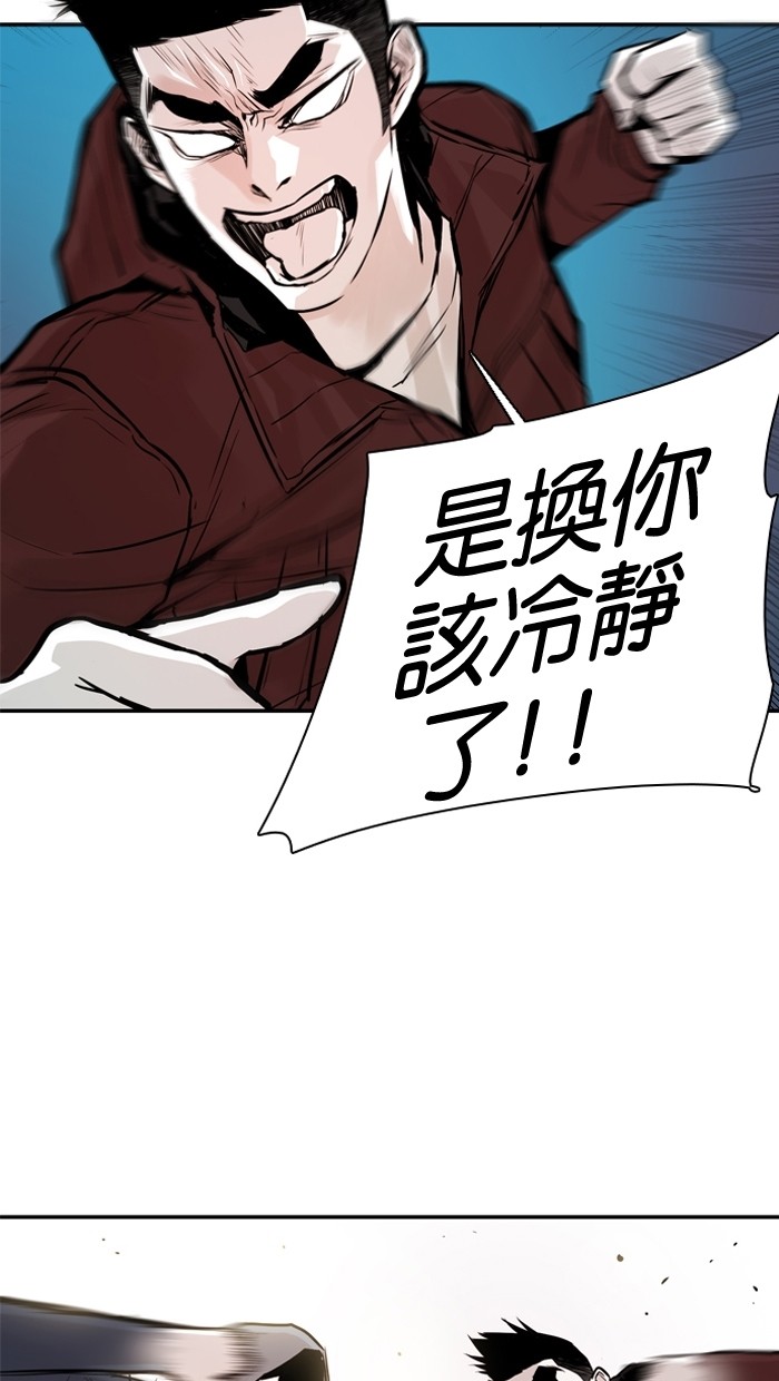 《大頭》第23话 第54页