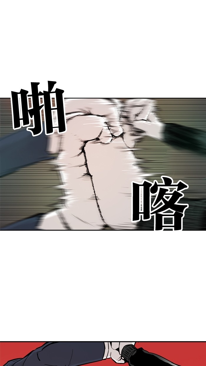 《大頭》第23话 第56页