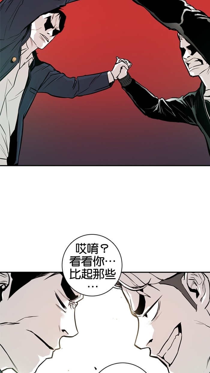 《大頭》第23话 第57页