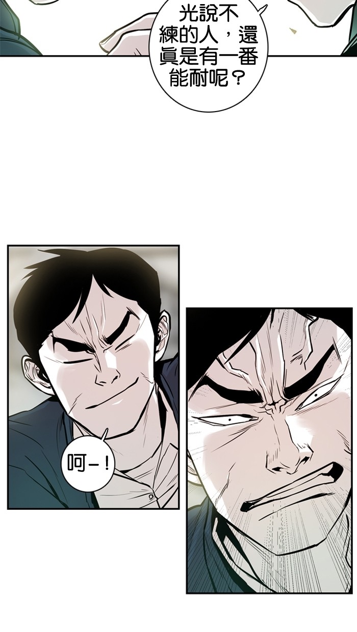 《大頭》第23话 第58页