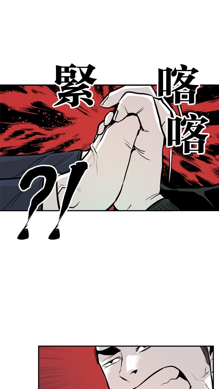 《大頭》第23话 第59页