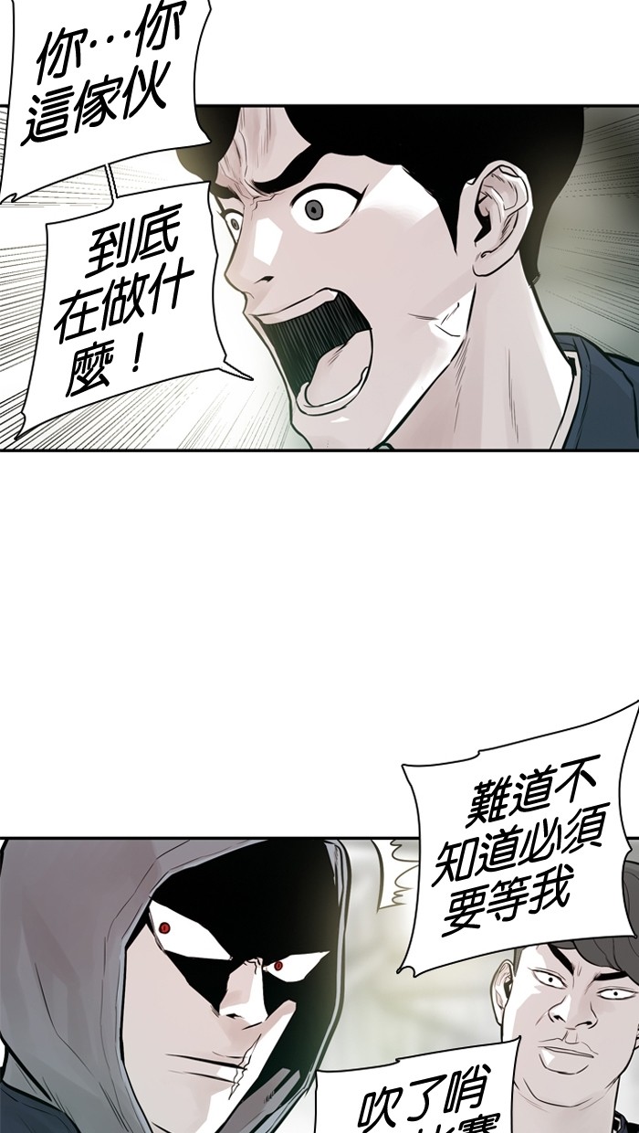 《大頭》第23话 第5页