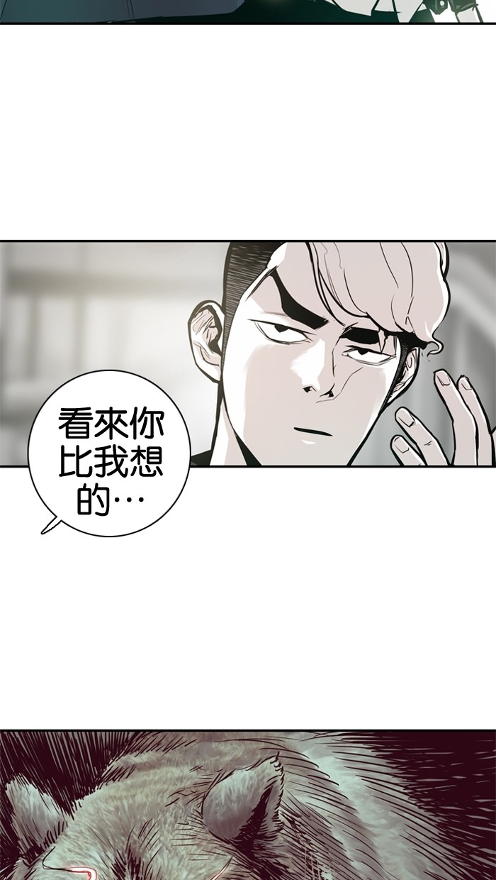《大頭》第23话 第63页