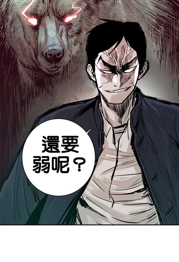 《大頭》第23话 第64页