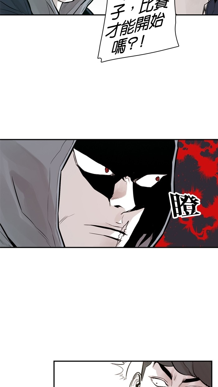 《大頭》第23话 第6页