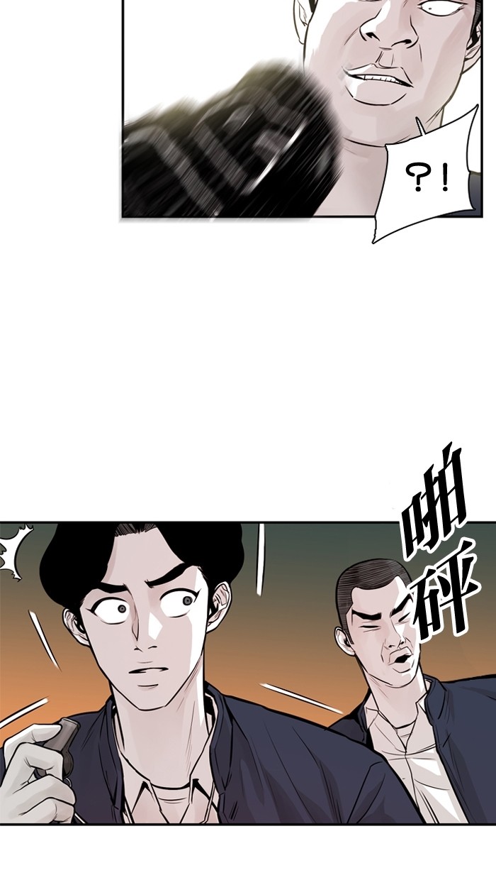 《大頭》第23话 第7页