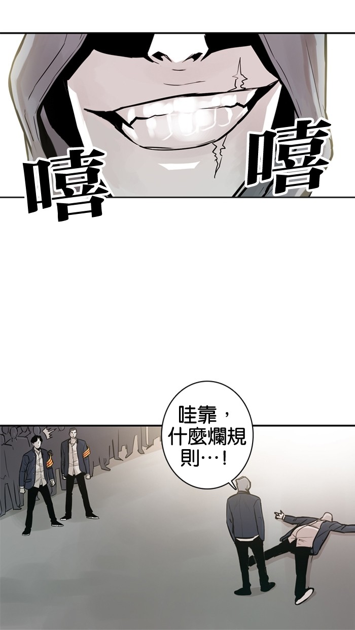 《大頭》第23话 第9页