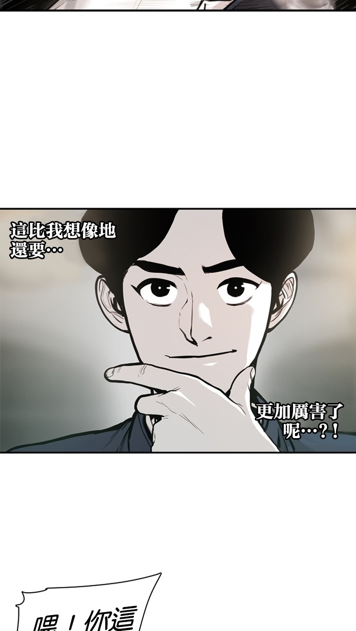 《大頭》第22话 第10页