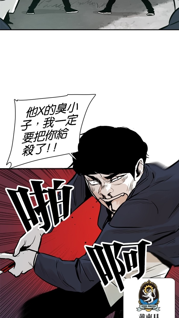 《大頭》第22话 第12页