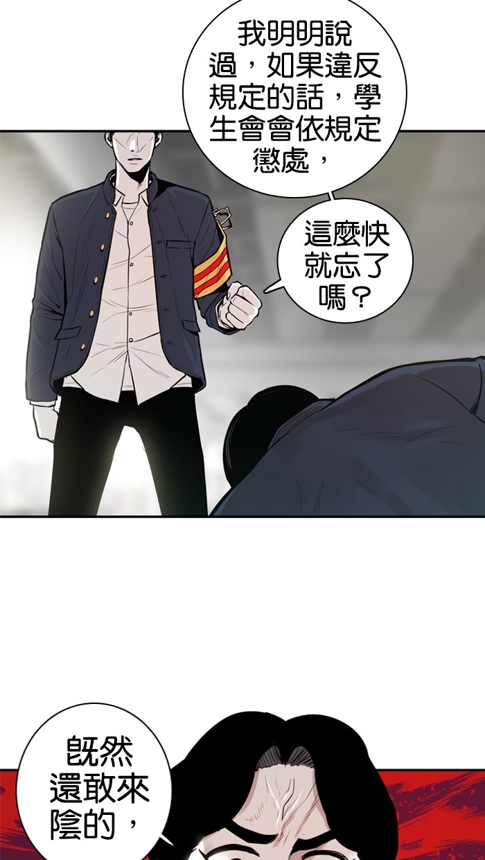 《大頭》第22话 第19页