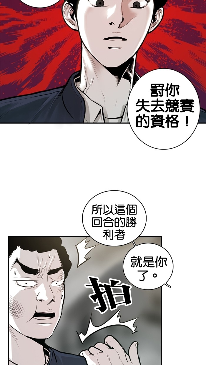 《大頭》第22话 第20页
