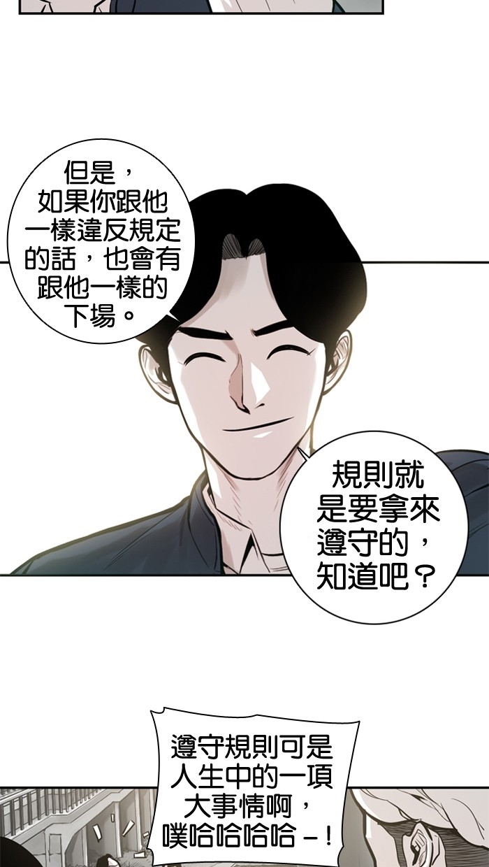 《大頭》第22话 第21页