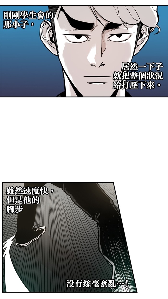 《大頭》第22话 第23页