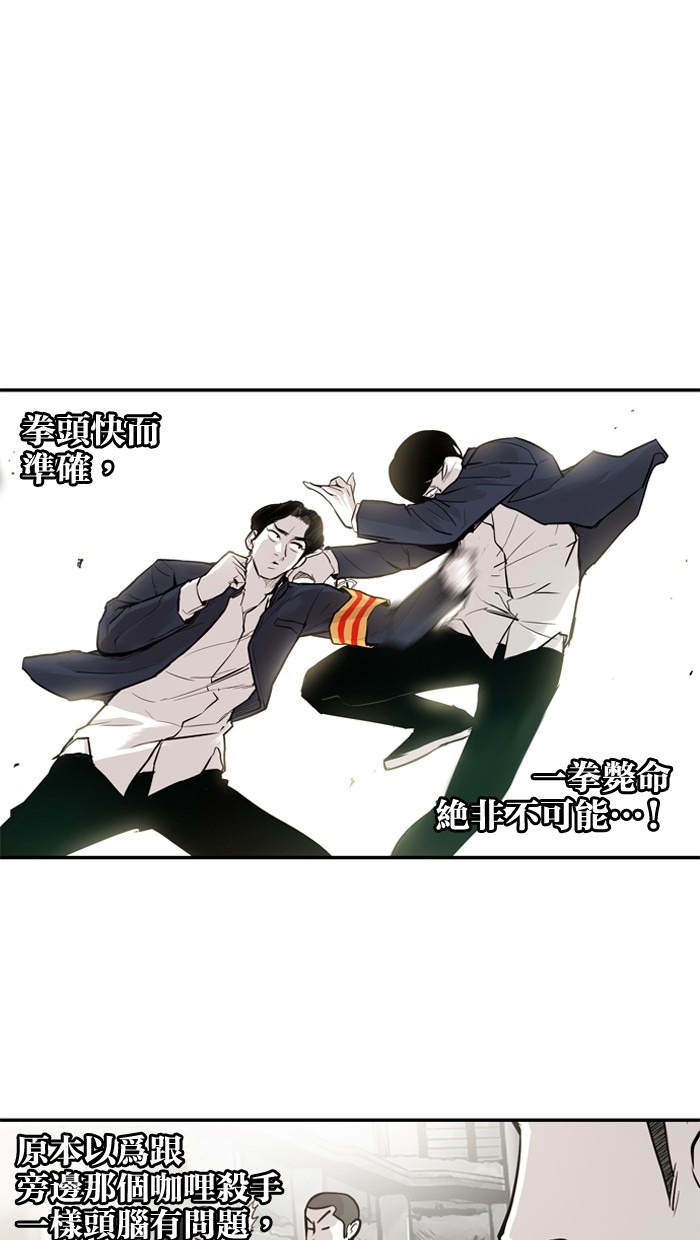 《大頭》第22话 第24页