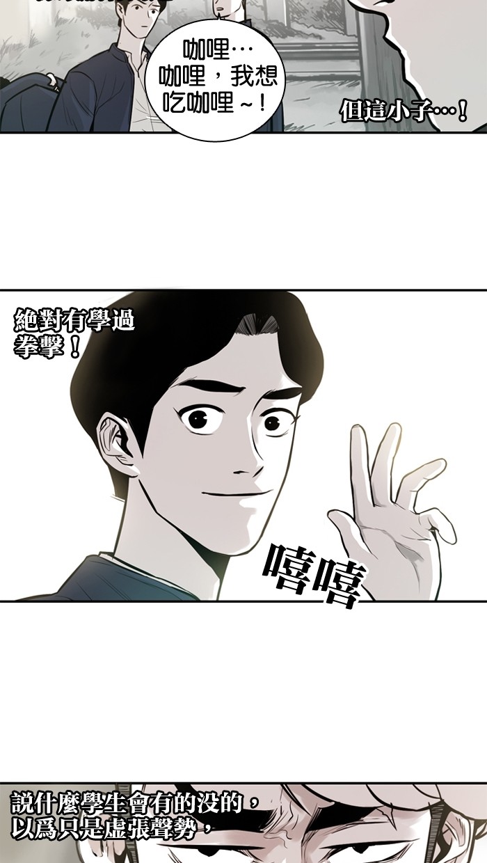 《大頭》第22话 第25页