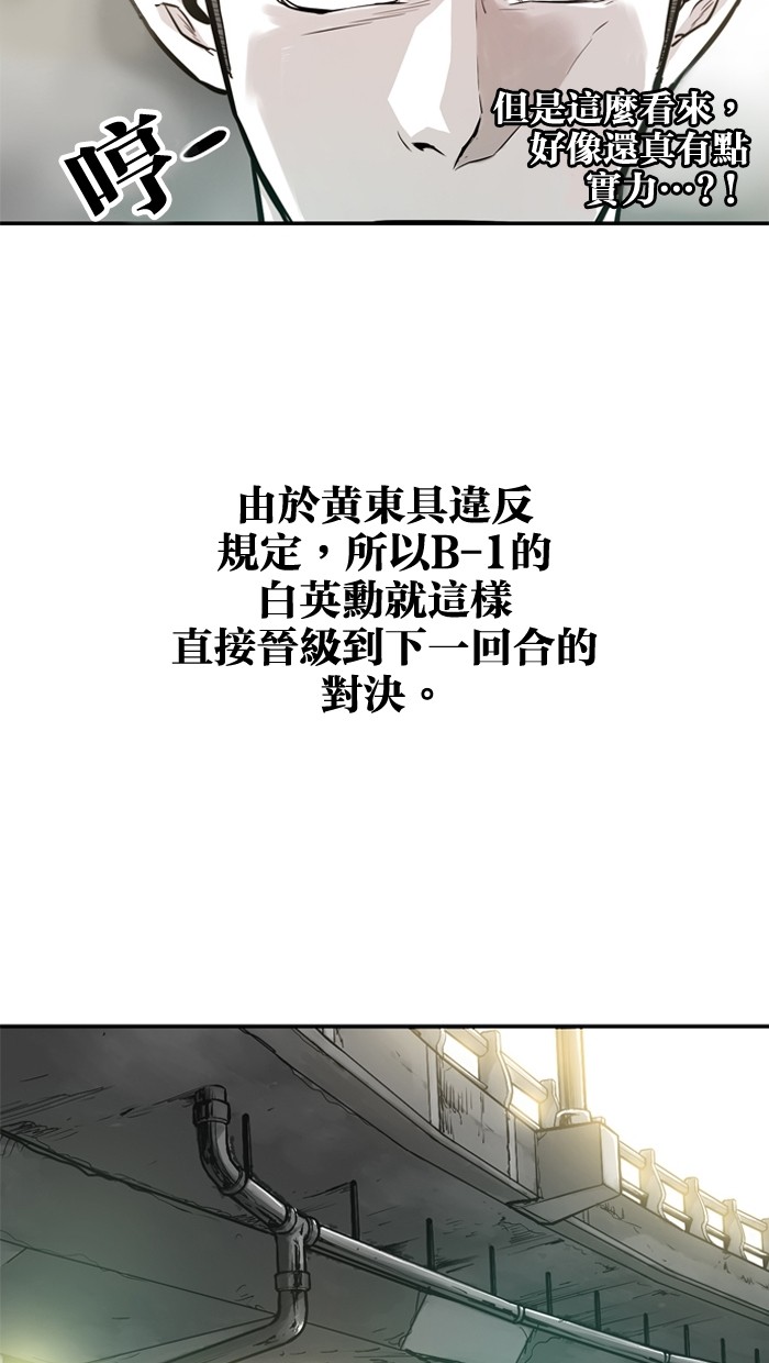 《大頭》第22话 第26页