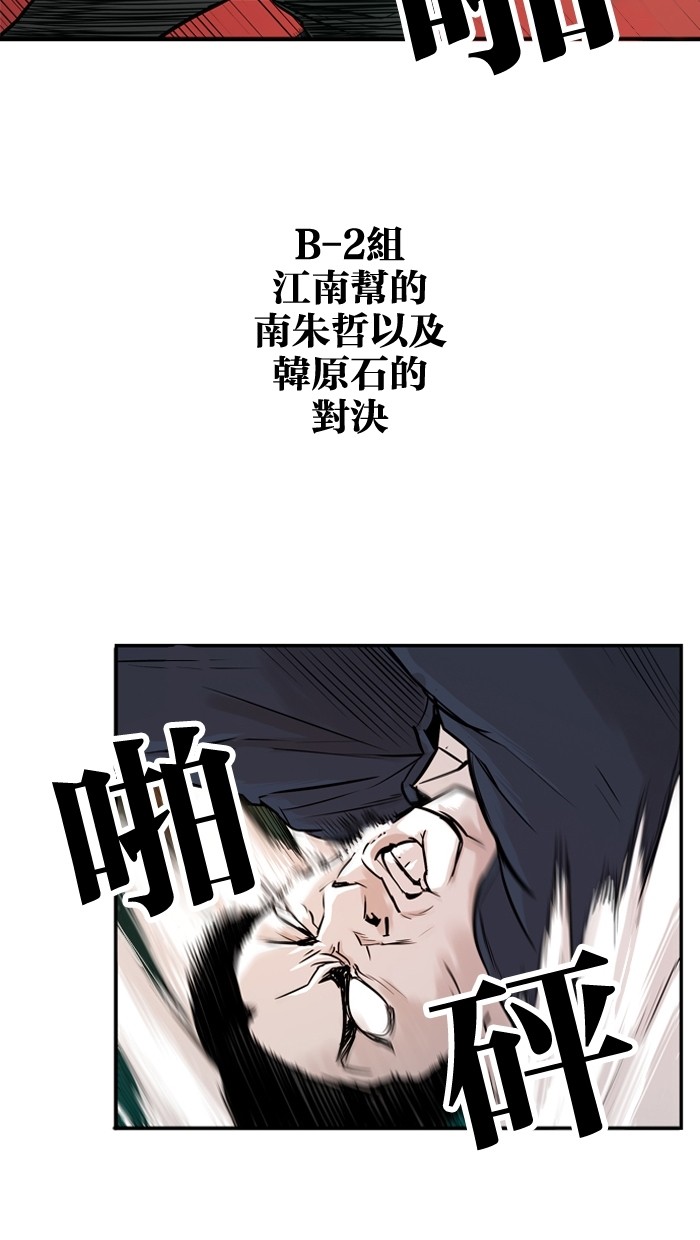 《大頭》第22话 第28页