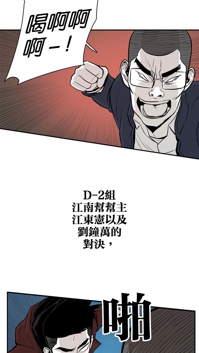 《大頭》第22话 第32页