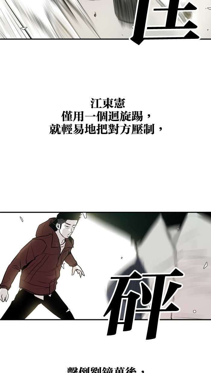 《大頭》第22话 第35页